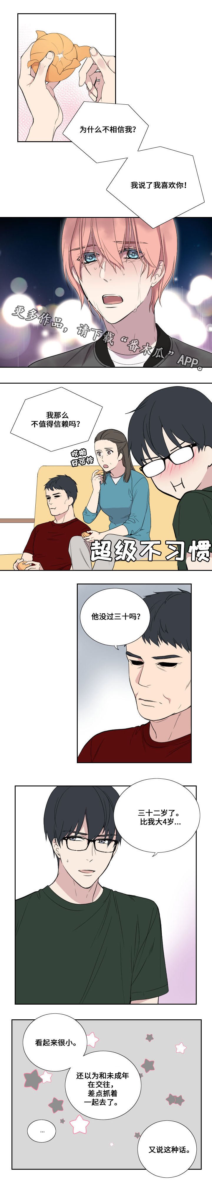第42章：他在的地方