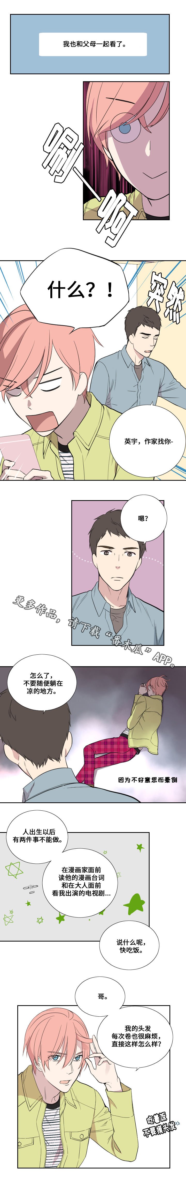 第42章：他在的地方