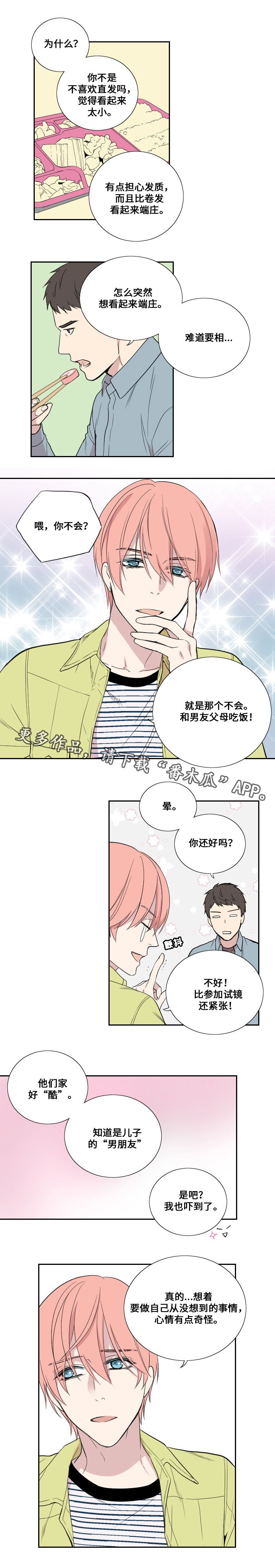 第42章：他在的地方
