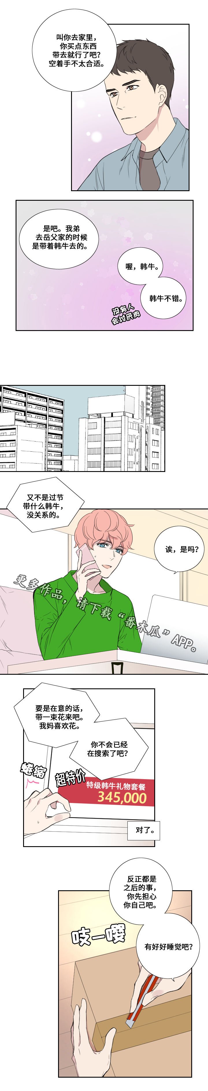 第42章：他在的地方