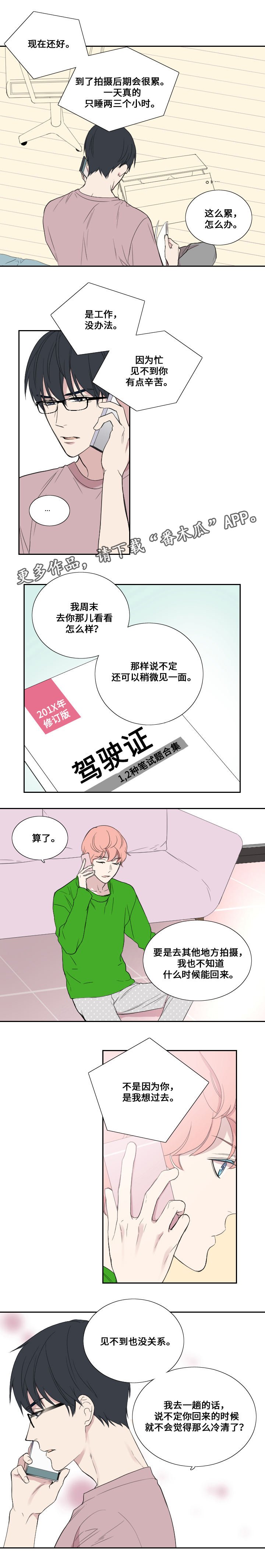 第42章：他在的地方