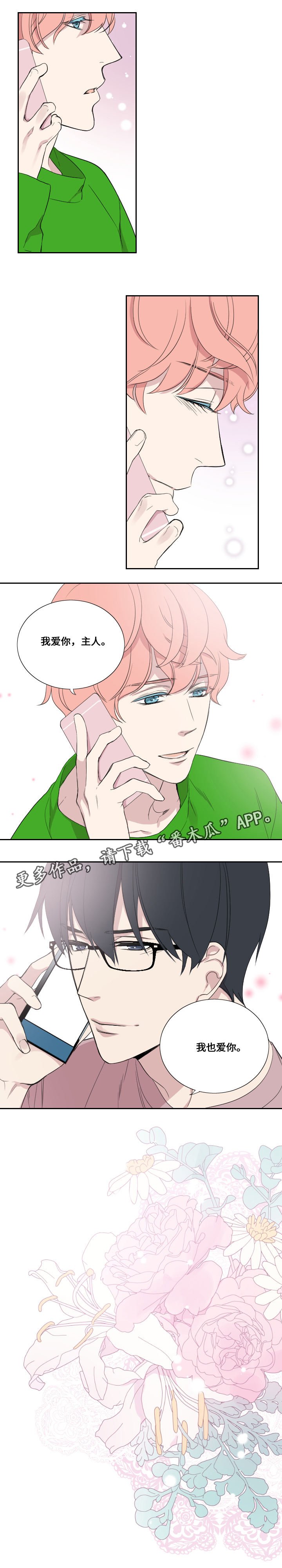 第42章：他在的地方