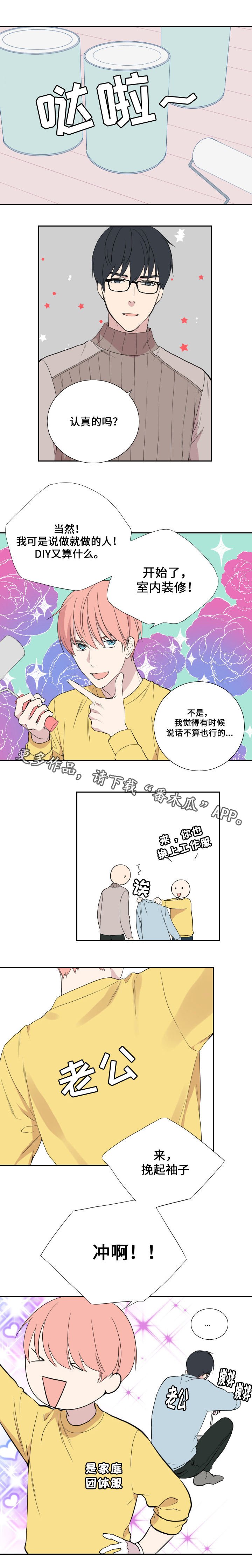 第43章：同居（完结）