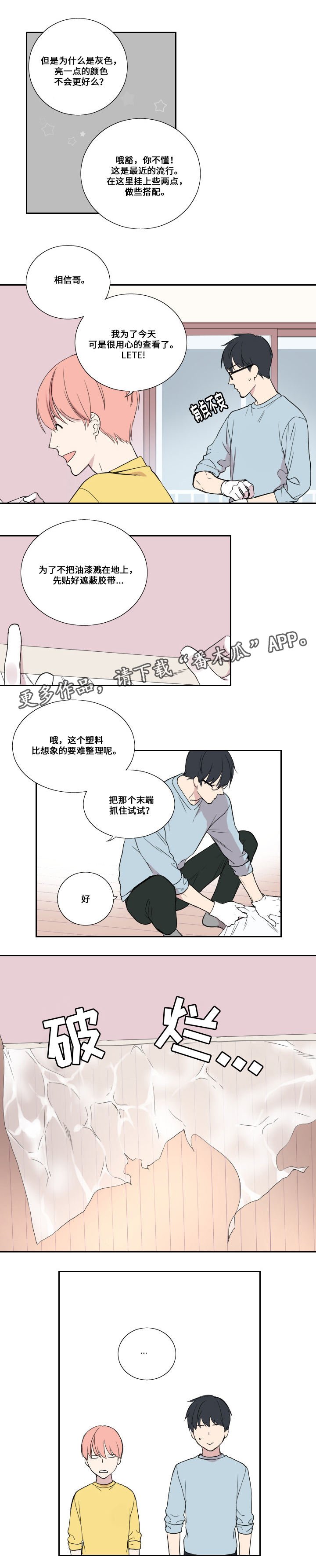 第43章：同居（完结）