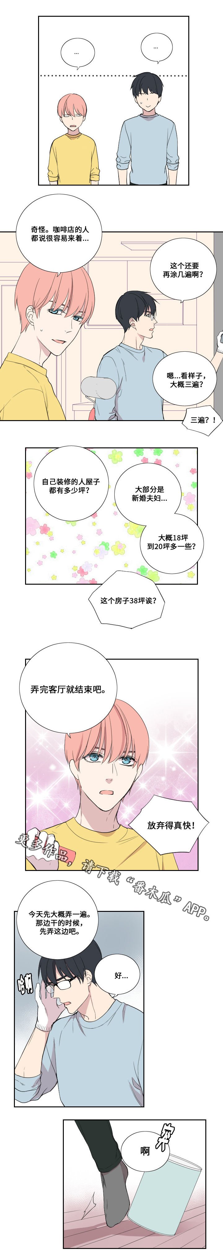 第43章：同居（完结）