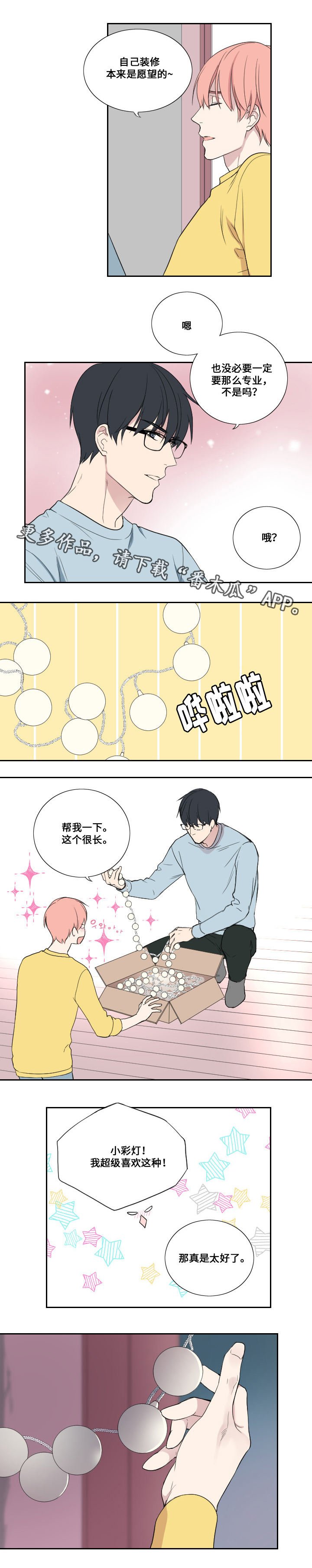 第43章：同居（完结）