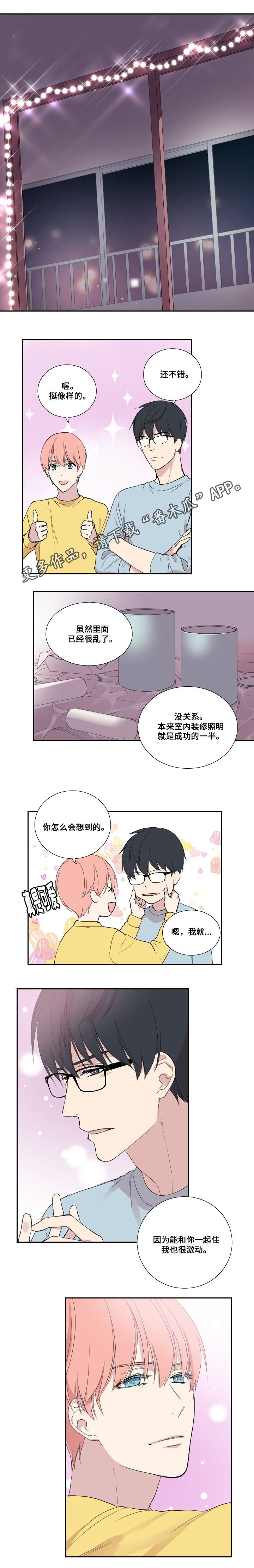 第43章：同居（完结）