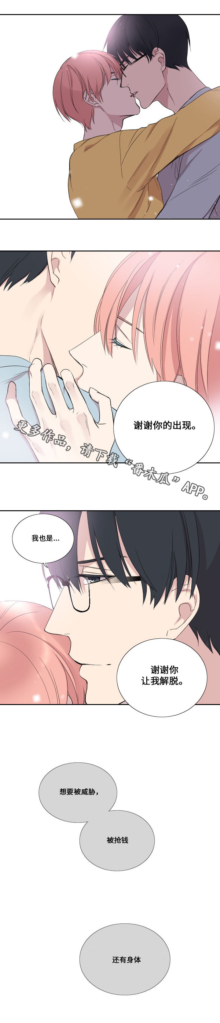 第43章：同居（完结）