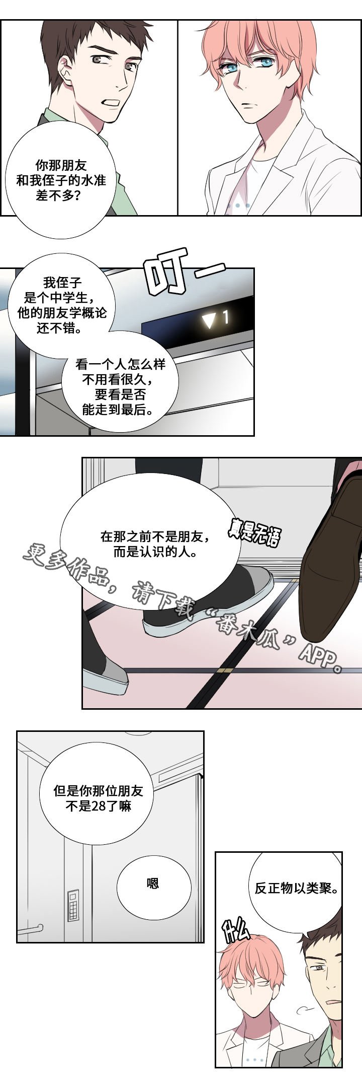 第5章：接活