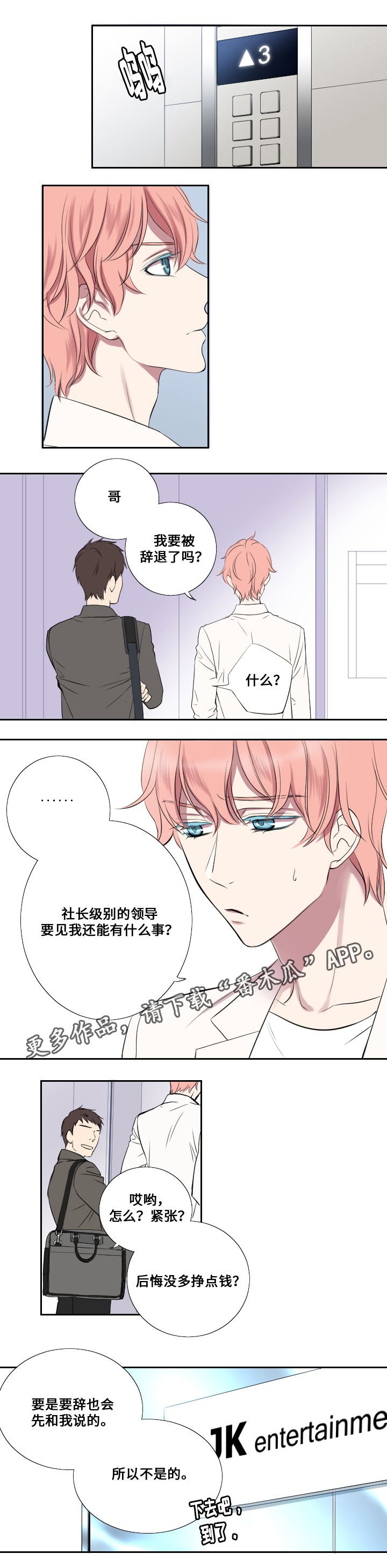 第5章：接活