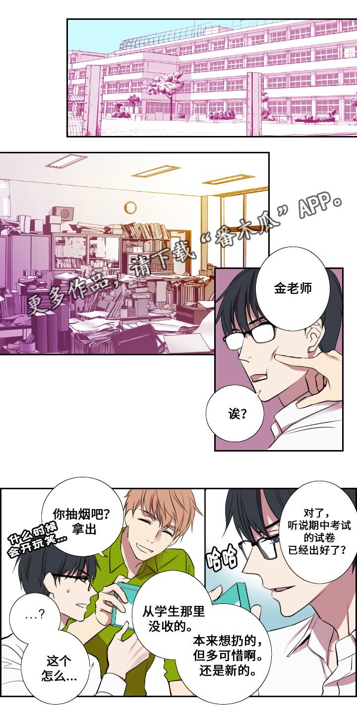第5章：接活