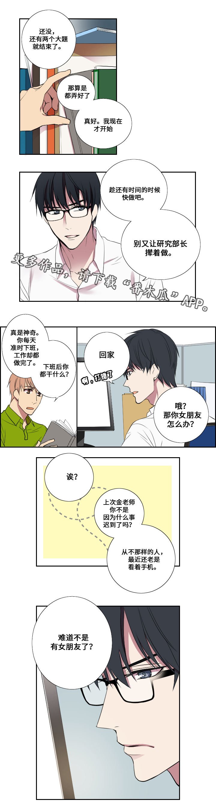 第5章：接活
