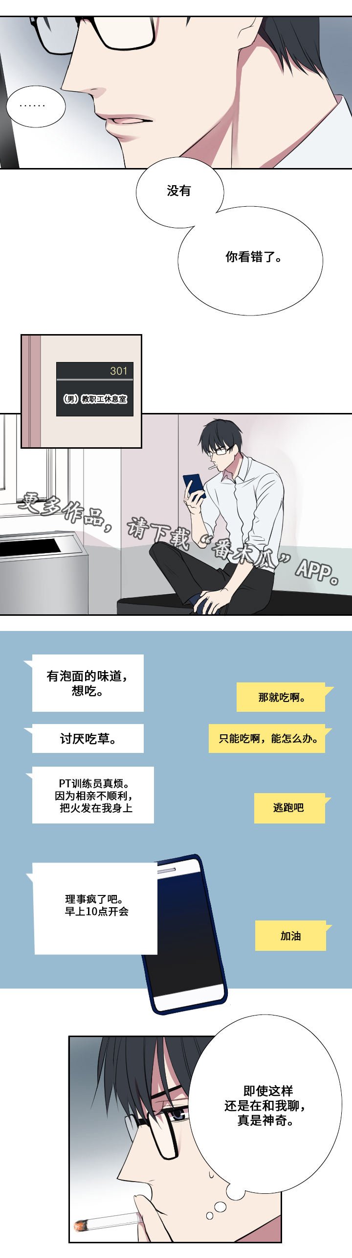 第5章：接活