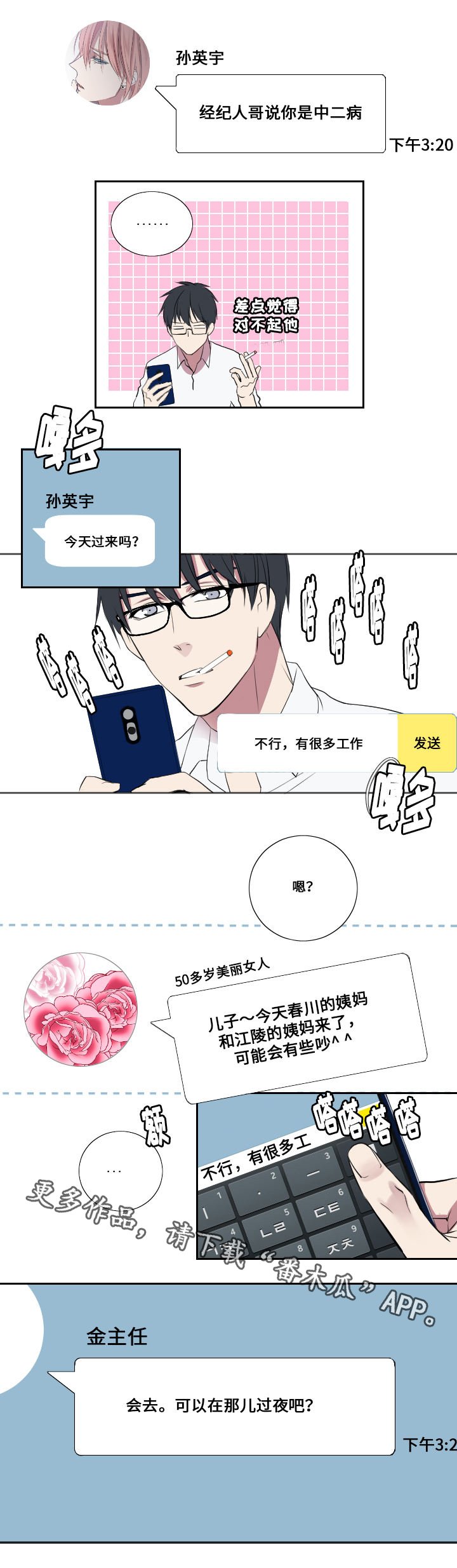 第5章：接活