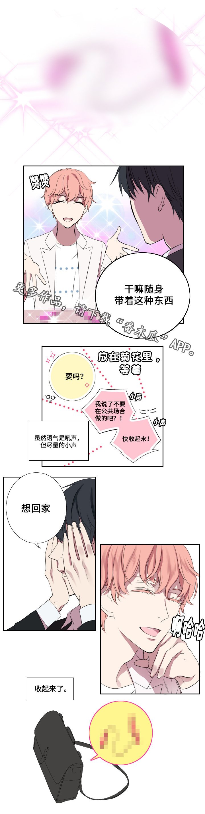 第5章：接活