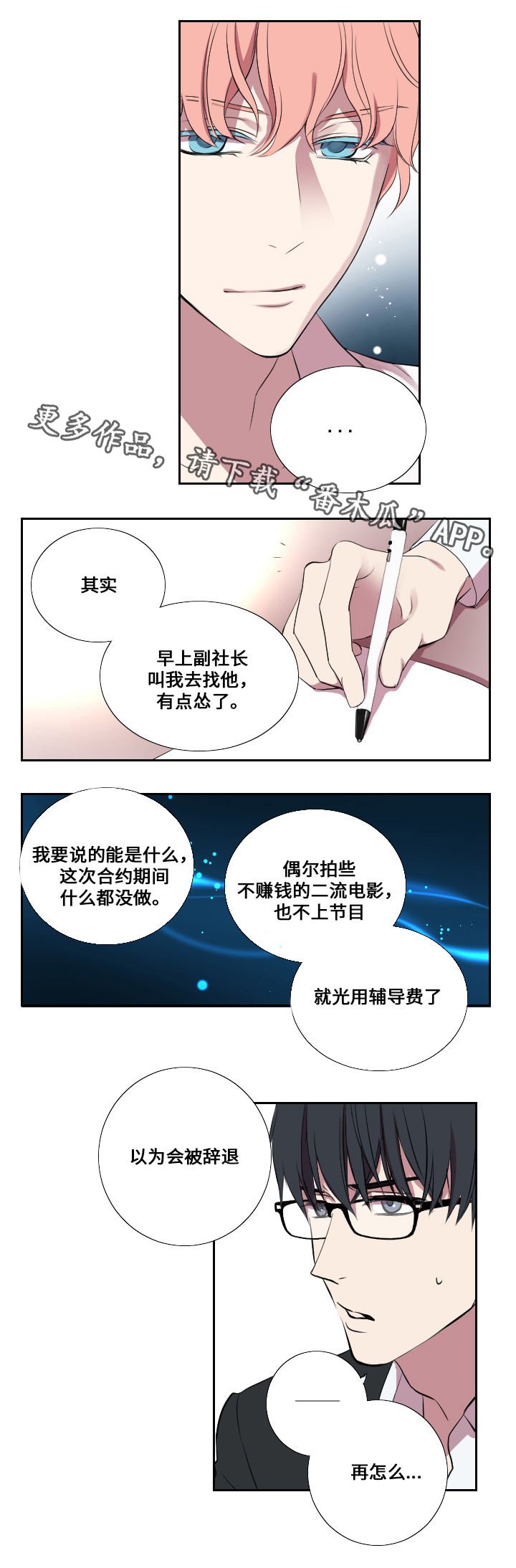 第5章：接活