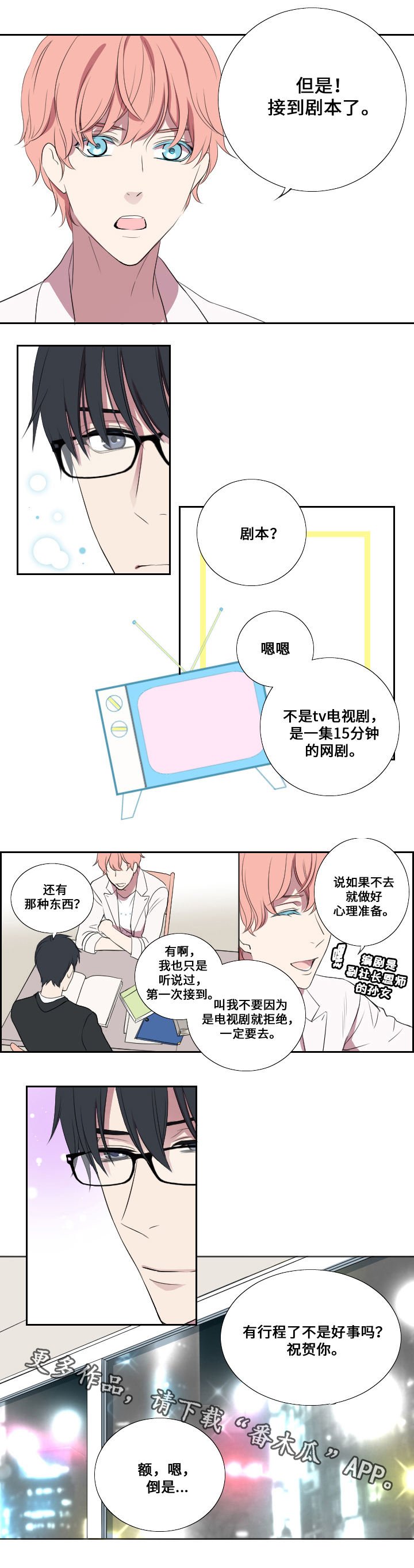 第5章：接活