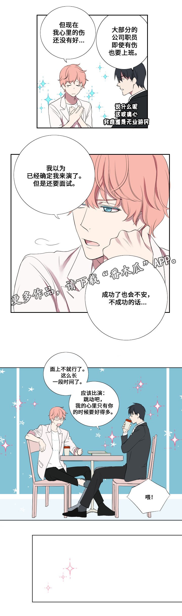 第5章：接活