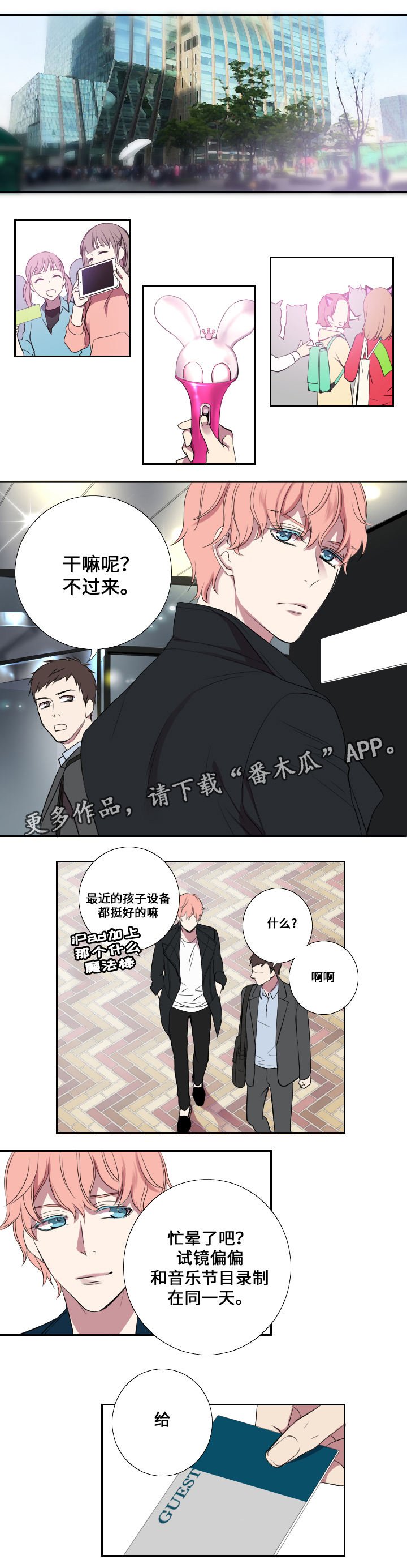 第6章：第一次试镜