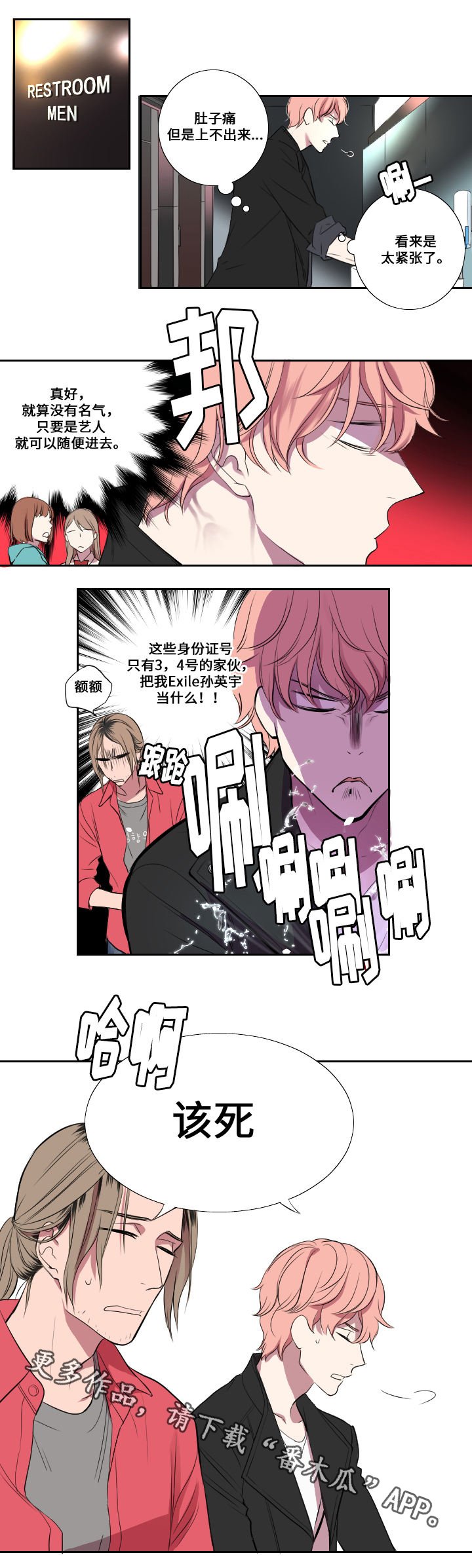 第6章：第一次试镜