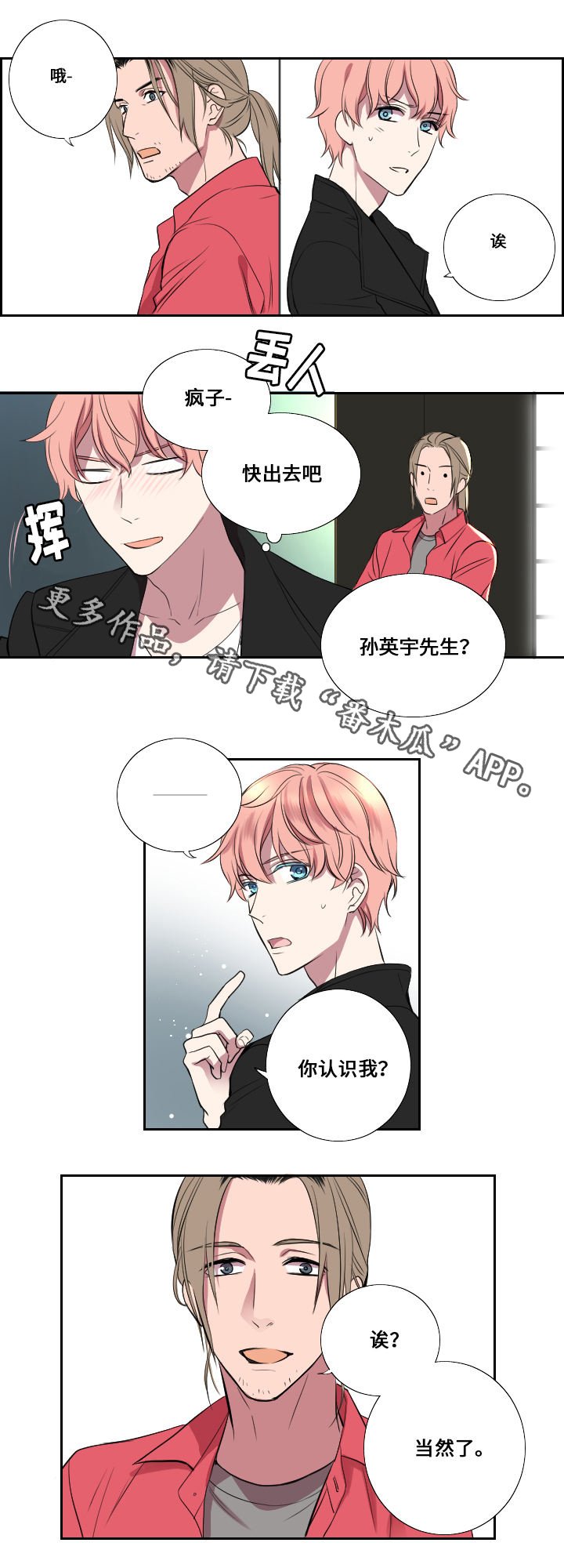 第6章：第一次试镜