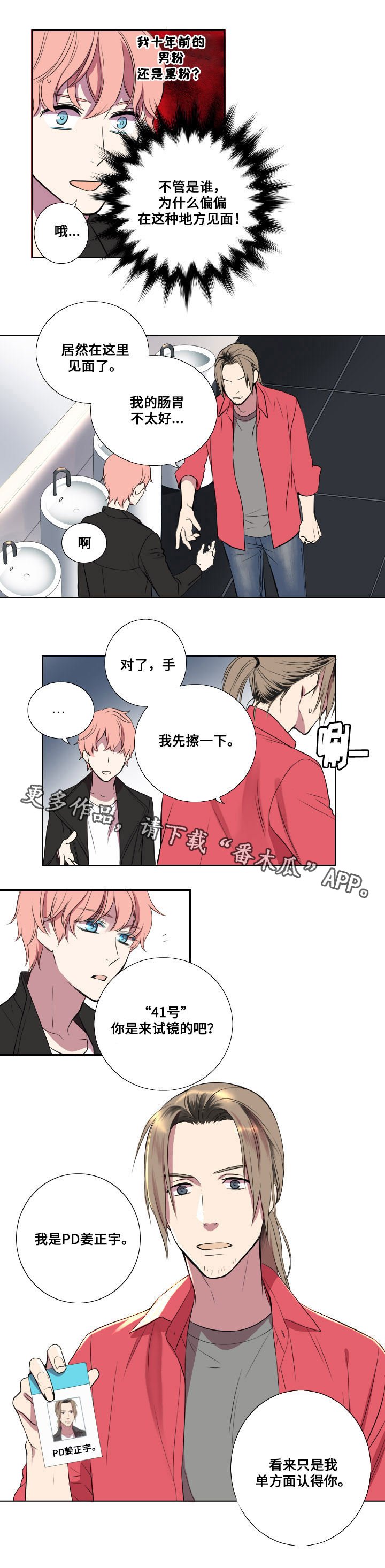 第6章：第一次试镜