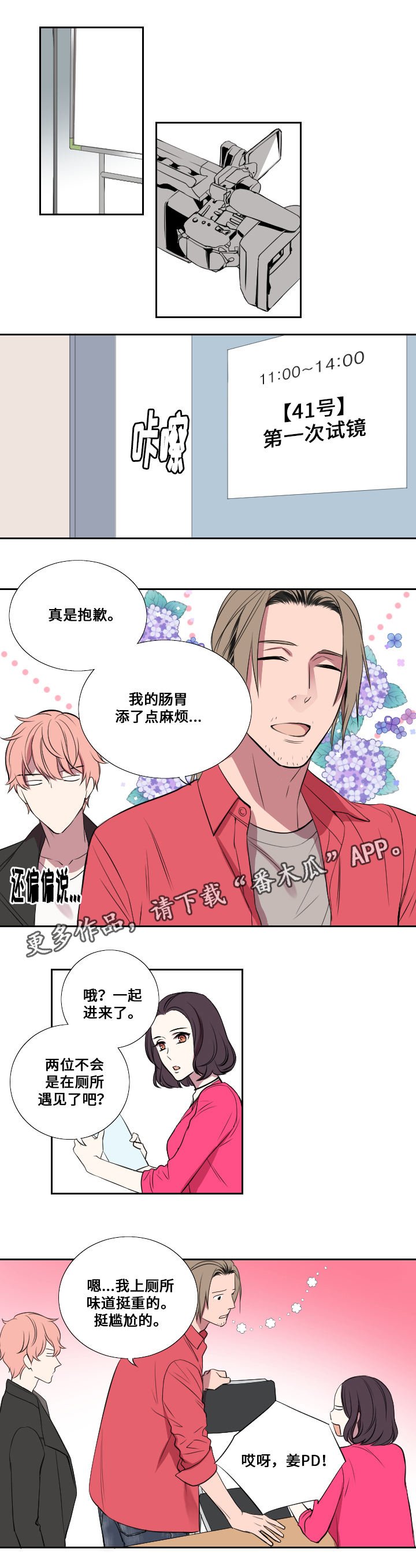 第6章：第一次试镜