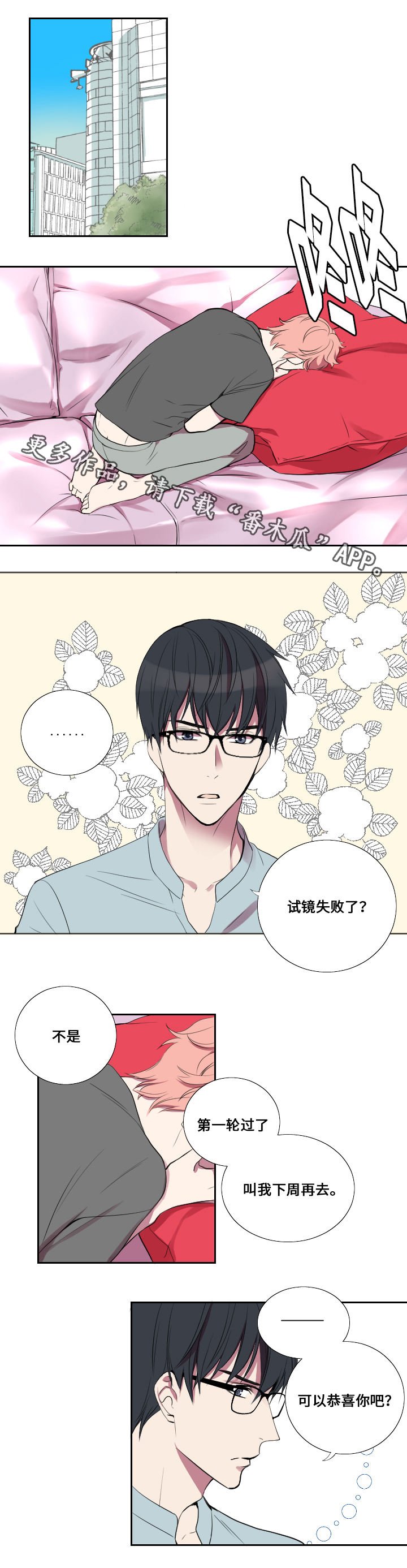 第7章：吐槽