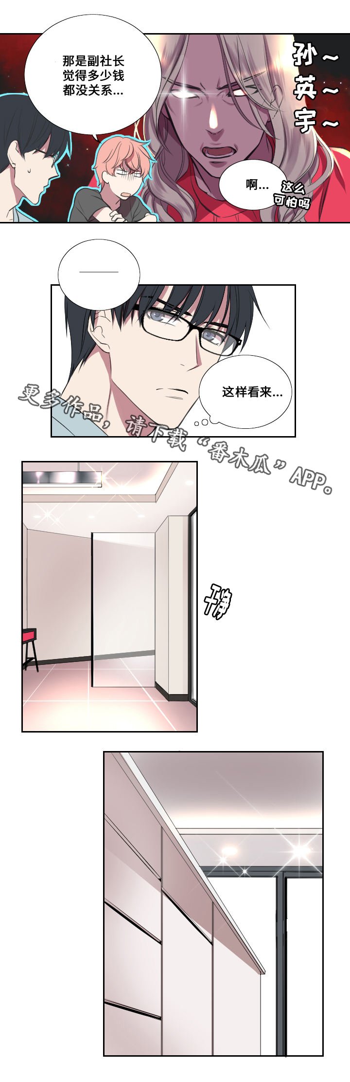 第7章：吐槽