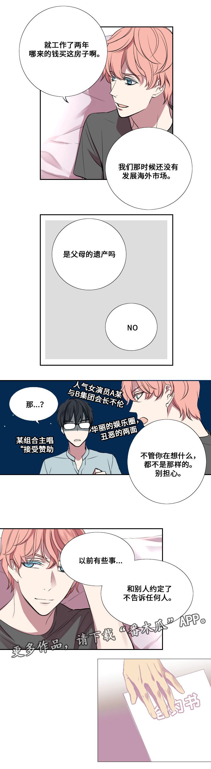 第7章：吐槽