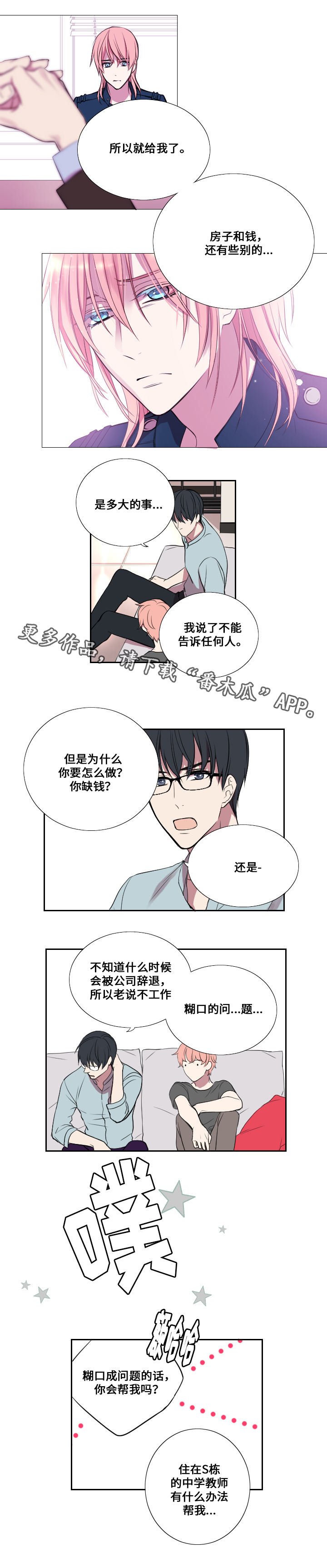 第7章：吐槽