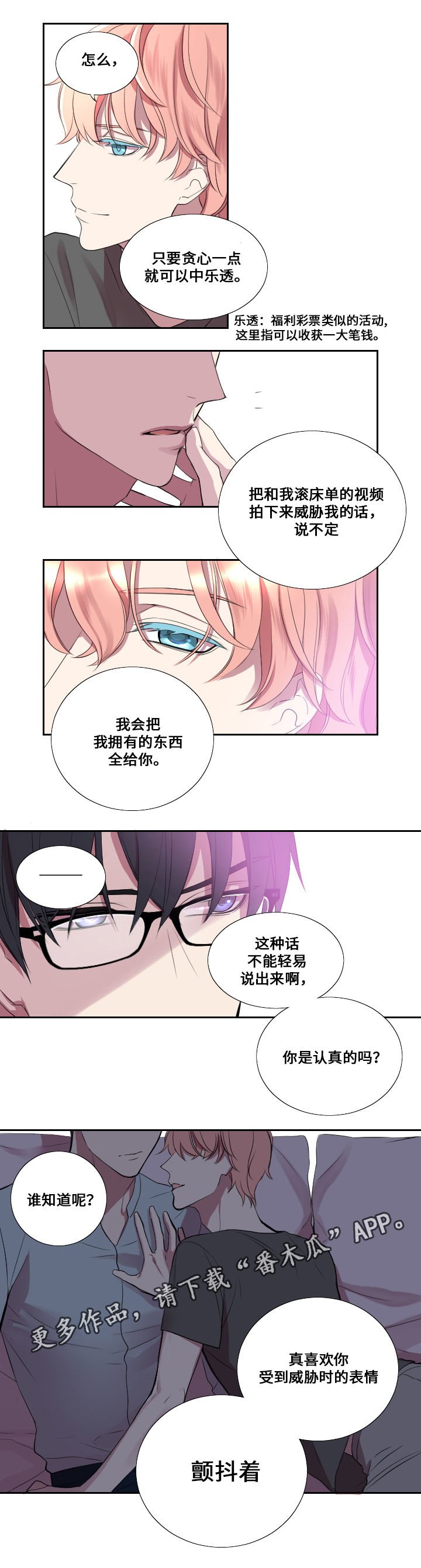 第7章：吐槽