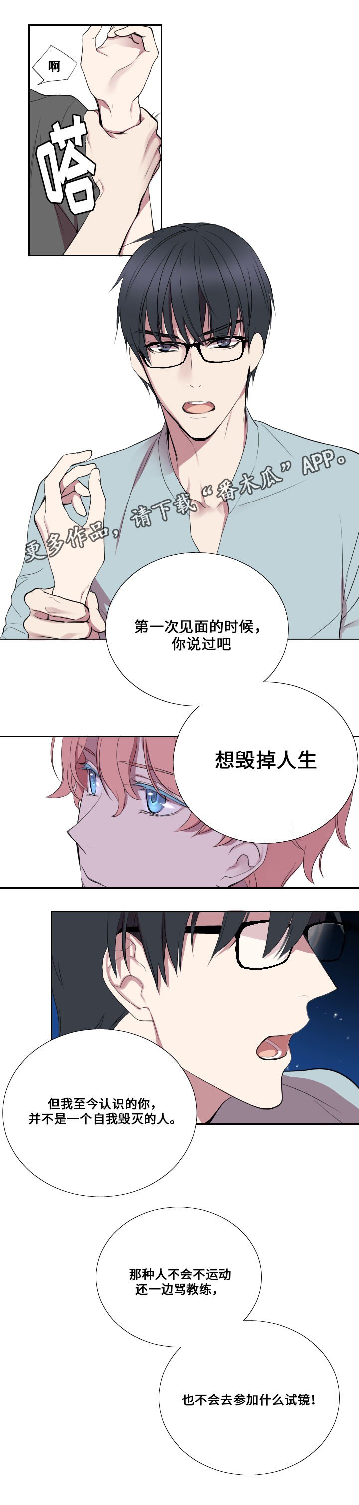 第7章：吐槽