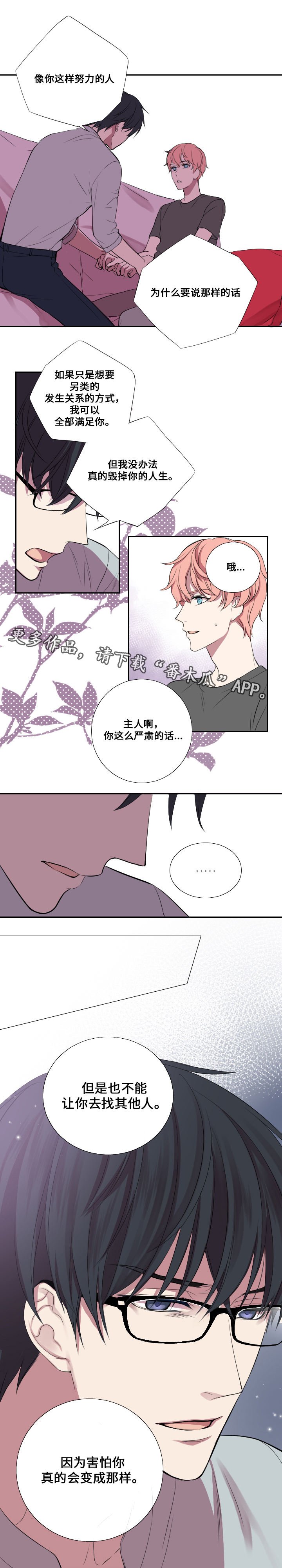 第7章：吐槽