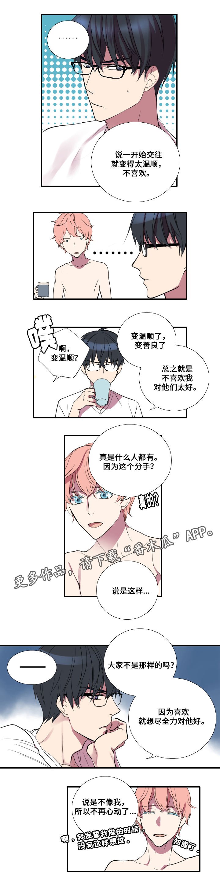 第9章：命令者