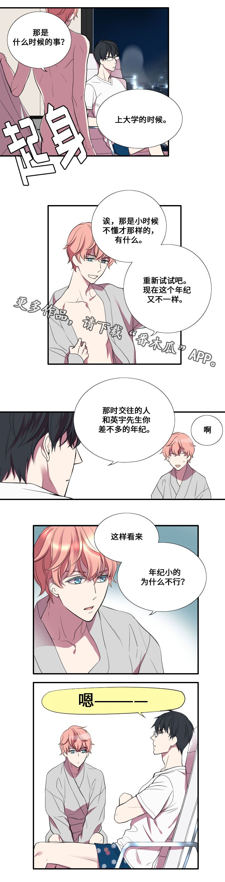 第9章：命令者