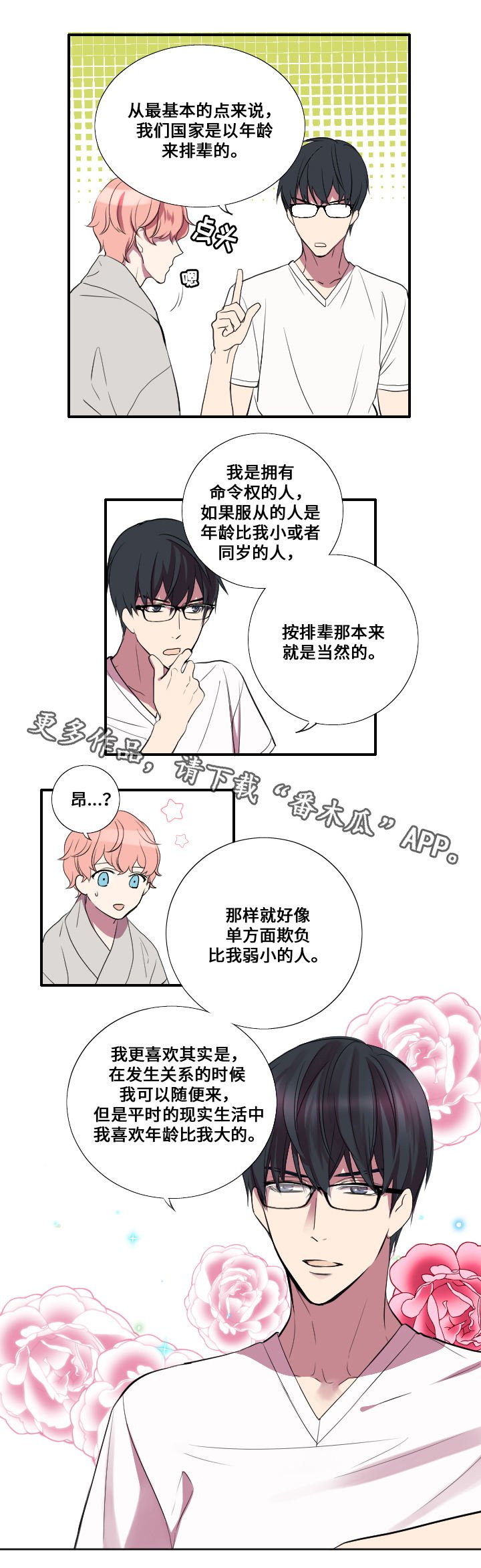 第9章：命令者