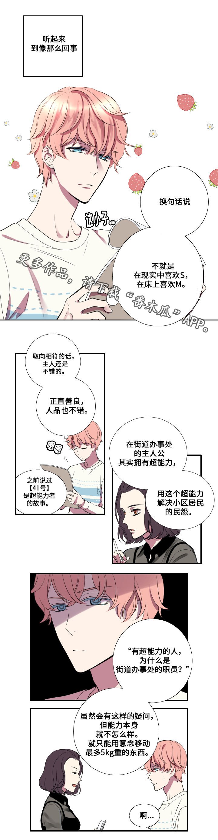 第9章：命令者