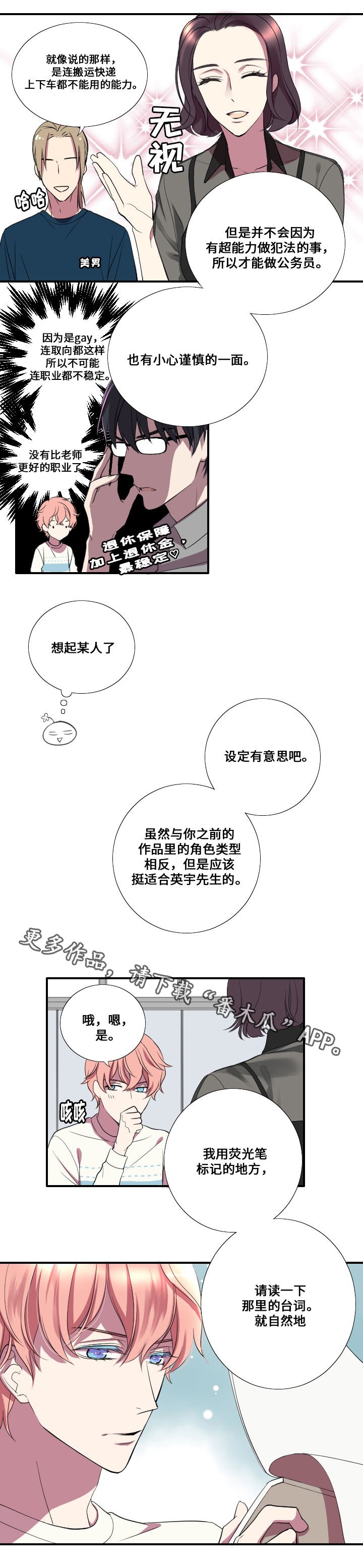 第9章：命令者