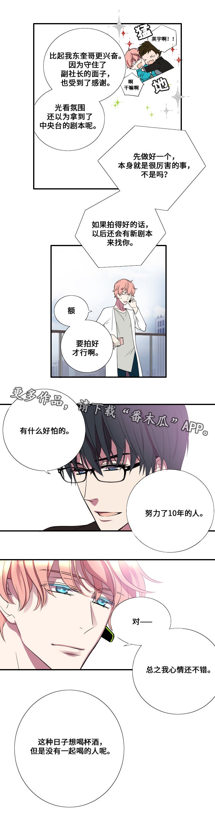 第9章：命令者
