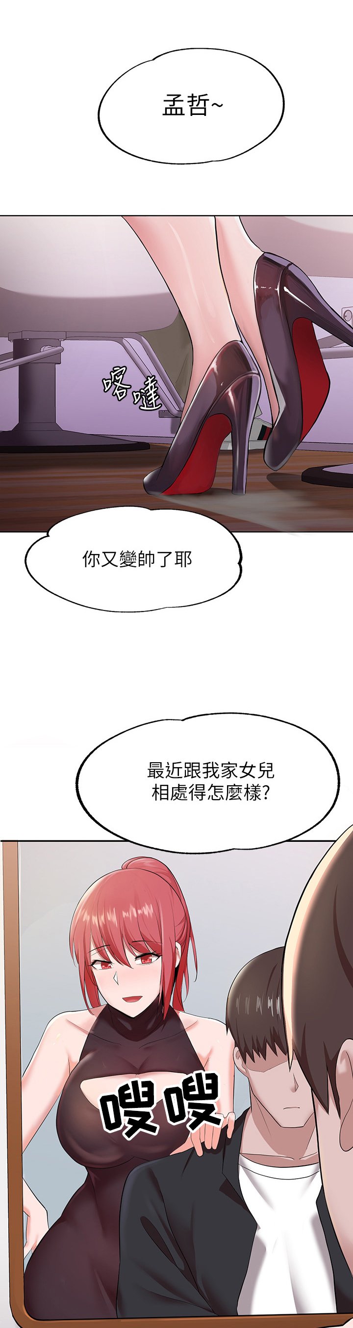 第1章：理发店