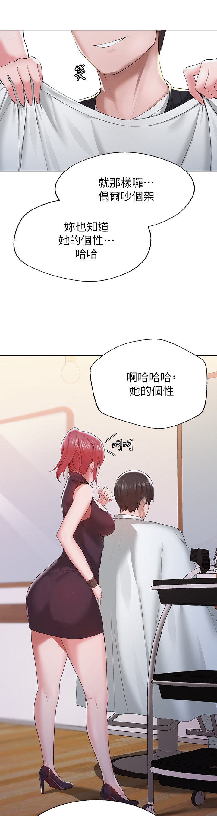 第1章：理发店