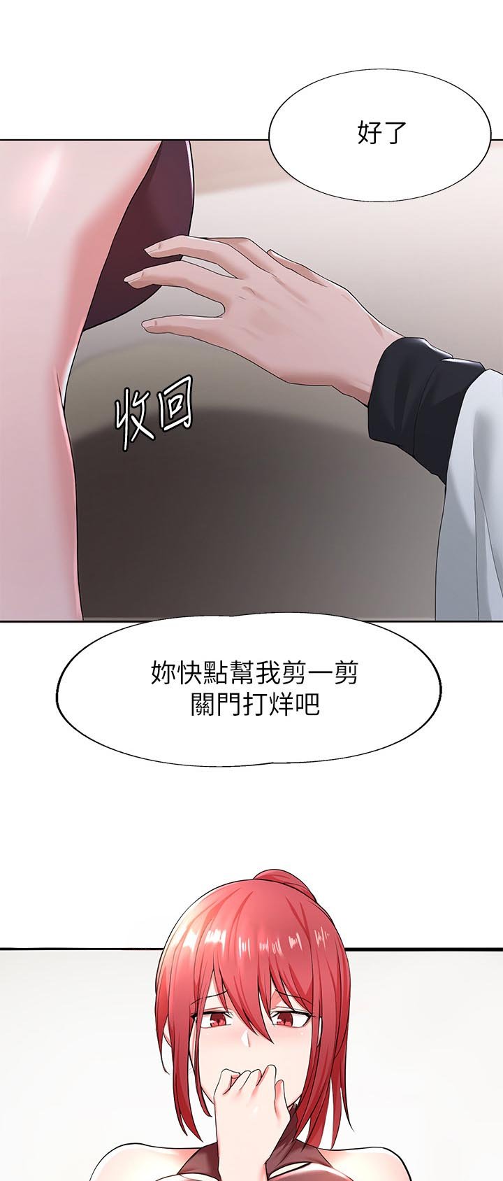 第1章：理发店