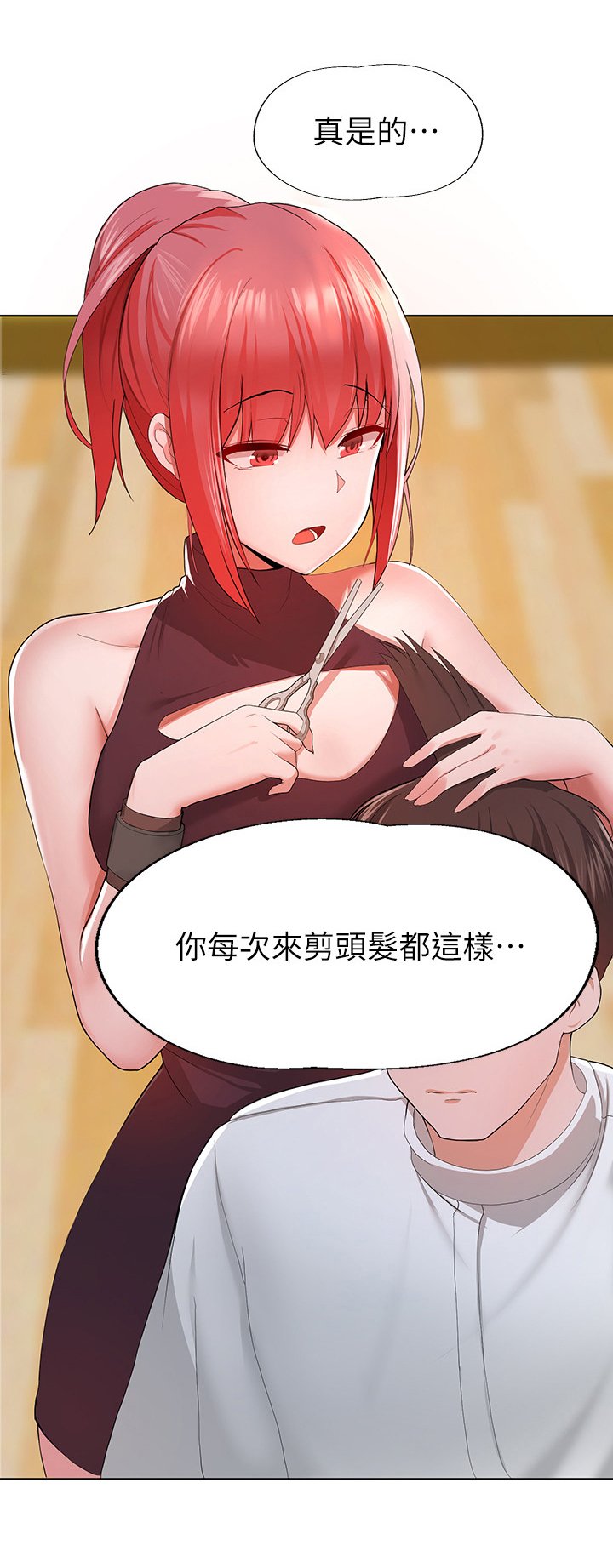 第1章：理发店