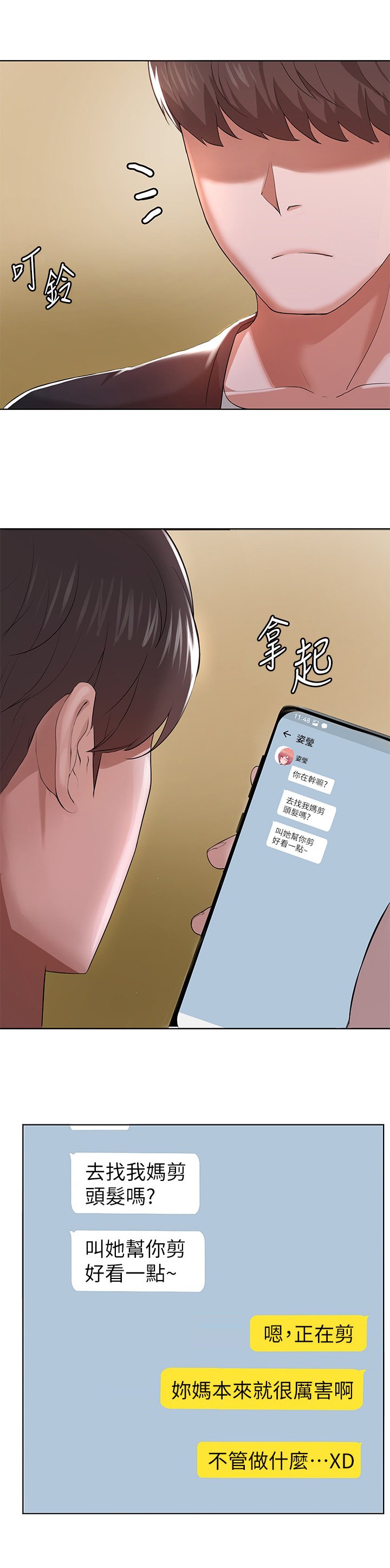 第1章：理发店