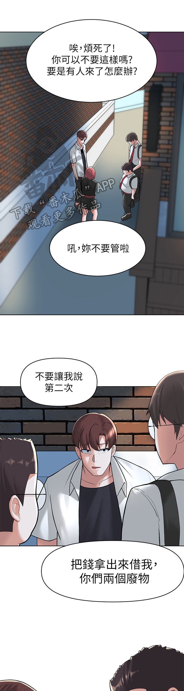 第10章：欺压