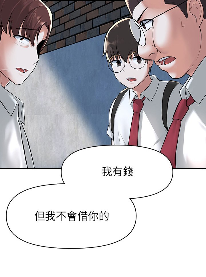 第10章：欺压