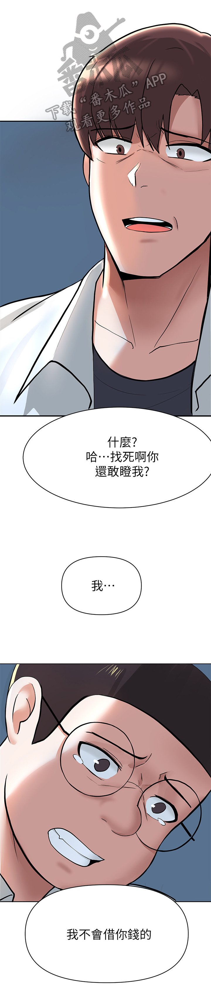 第10章：欺压