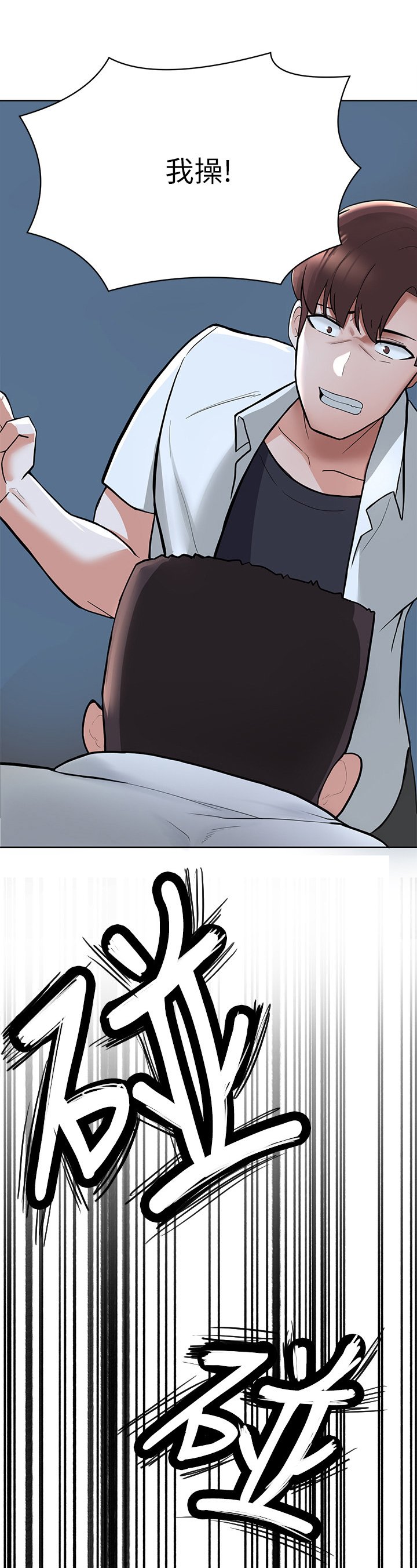 第10章：欺压