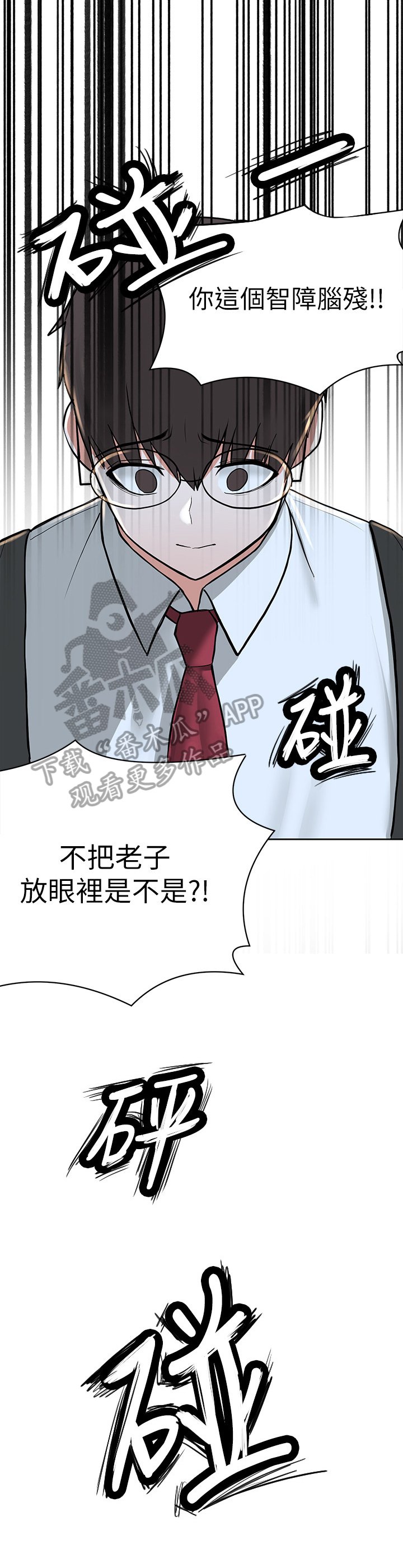 第10章：欺压